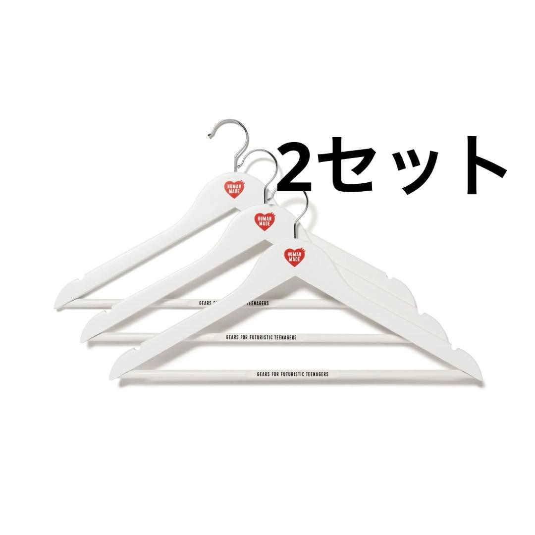 HUMAN MADE ハンガー HM HANGER 2セット 6本 セットアップハンガー クリップバー仕様 HTL-2368BR-CB-40 W400T30【1