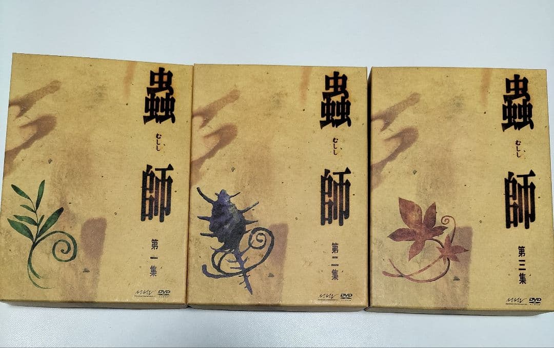 蟲師 初回限定特装版 第1-5集【全巻】DVD　中古