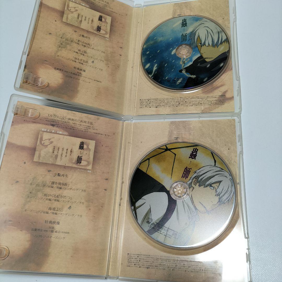 蟲師 初回限定特装版 第1-5集【全巻】DVD　中古