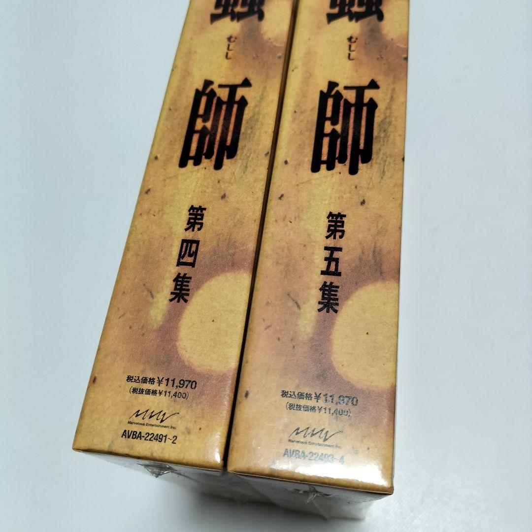 蟲師 初回限定特装版 第1-5集【全巻】DVD　中古