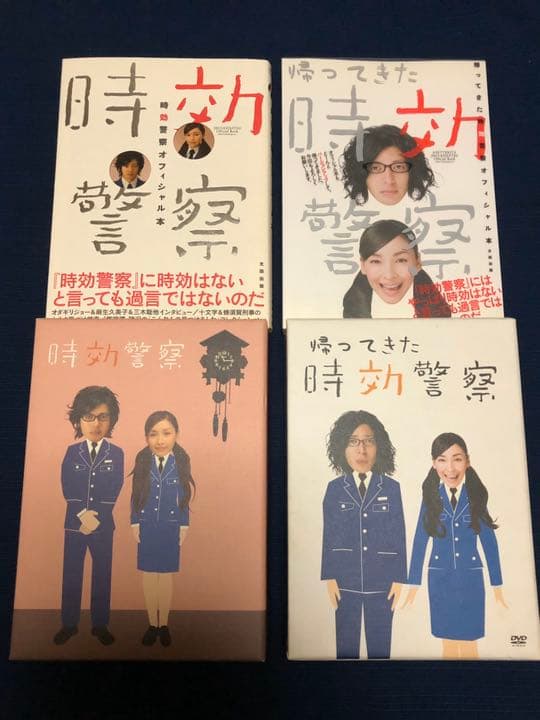 時効警察 DVD-BOX & オフィシャル本セット Amazon.co.jp: 時効警察DVD-BOX : オダギリジョー, 麻生久美子: DVD