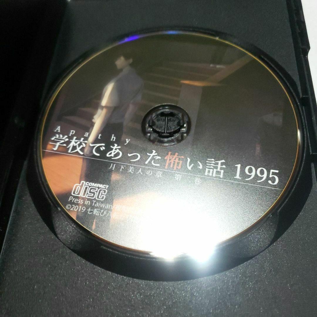 学怖4本セット】【匿名配送】アパシー学校であった怖い話 1955 ほか