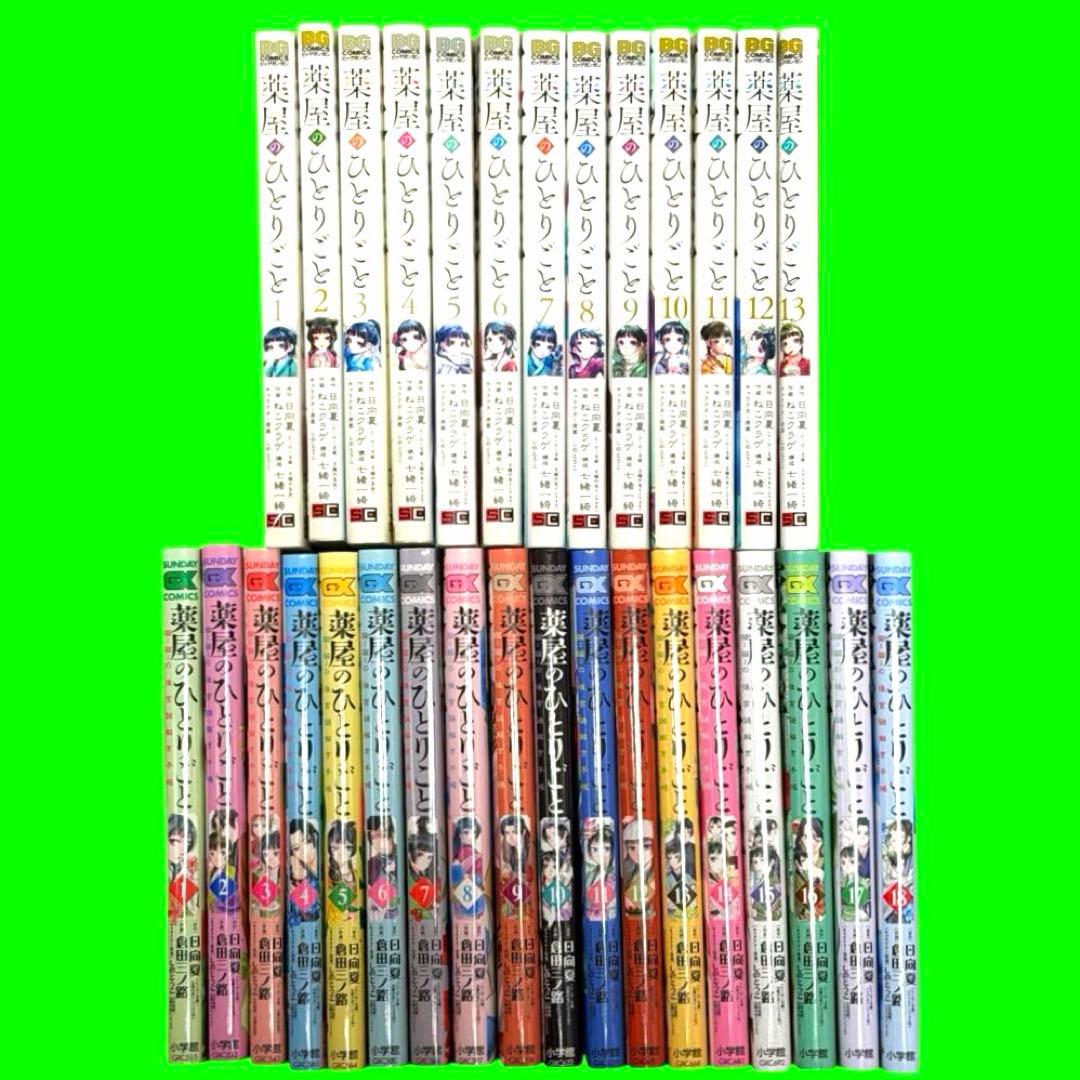 薬屋のひとりごと 薬屋のひとりごと　～猫猫の後宮謎解き手帳～ 全31巻セット 薬屋のひとりごと ～猫猫の後宮謎解き手帳～ 21 通常版 通販｜セブン