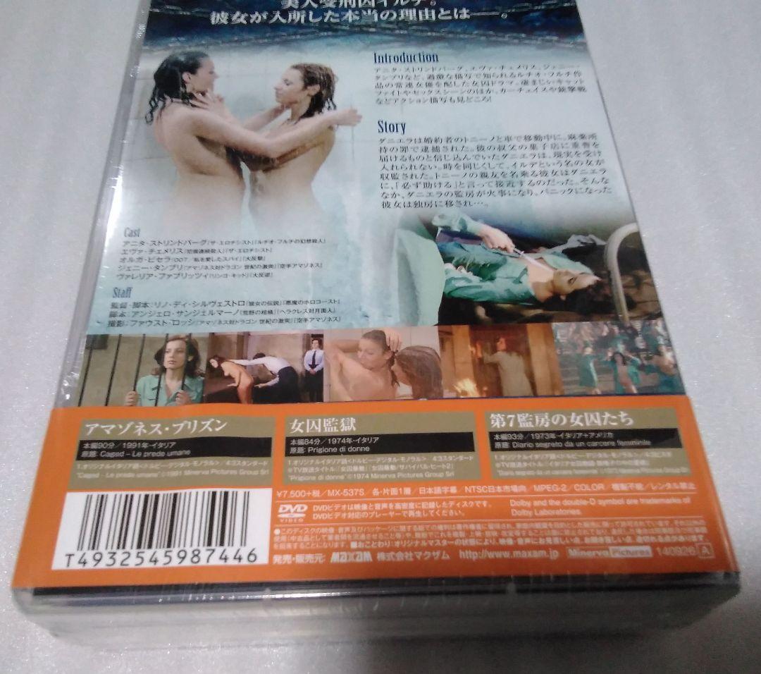 禁断の女囚エロス傑作選 (アマゾネス・プリズン 女囚監獄 第7監房の女囚たち)