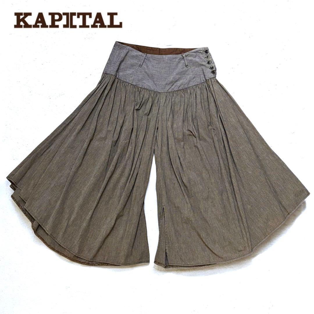 美品　KAPITAL キャピタル　アミッシュパンツ　ガウチョパンツ KAPITAL キャピタル デニムアミッシュパンツ ガウチョパンツ ギャザー