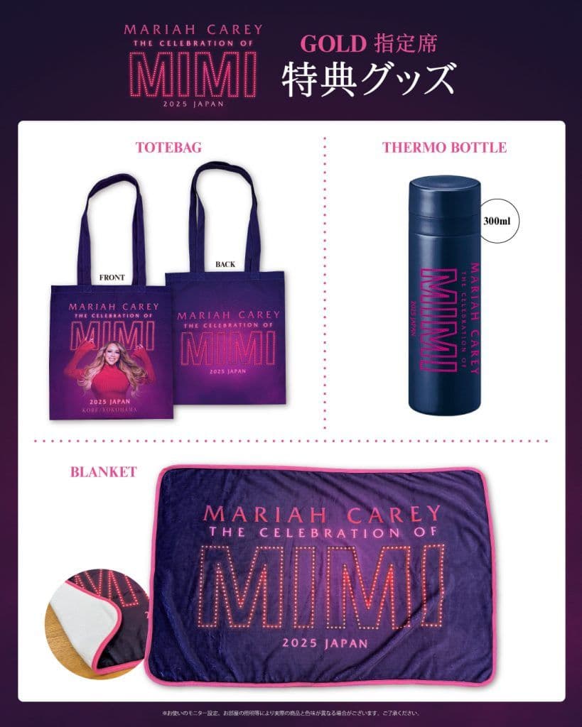 非売品！GOLD指定席特典MARIAH CAREY 2025 JAPAN グッズ - メルカリ