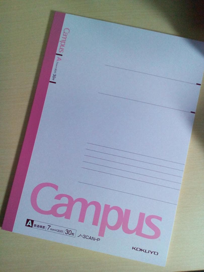 駿台】『現代文(国立大対策) 霜栄師 第1回授業ノート』+α