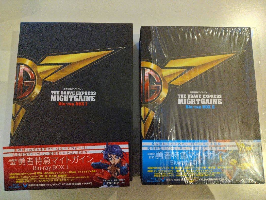 BD 勇者特急マイトガイン Blu-ray BOX I & II - メルカリ