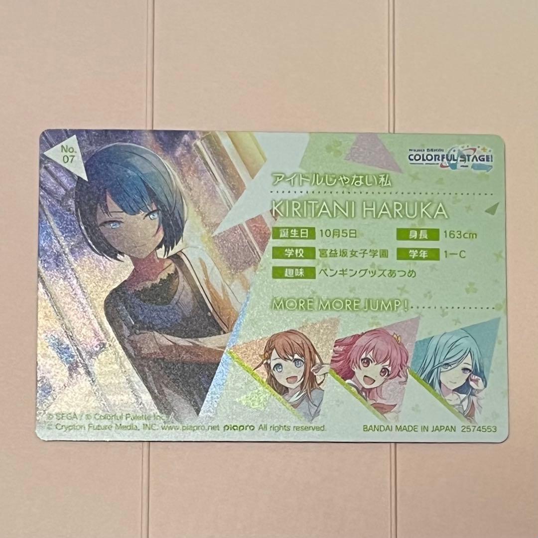 プロセカ モモジャン 桐谷遥 まとめ売り ウエハース/ぱしゃこれ - メルカリ