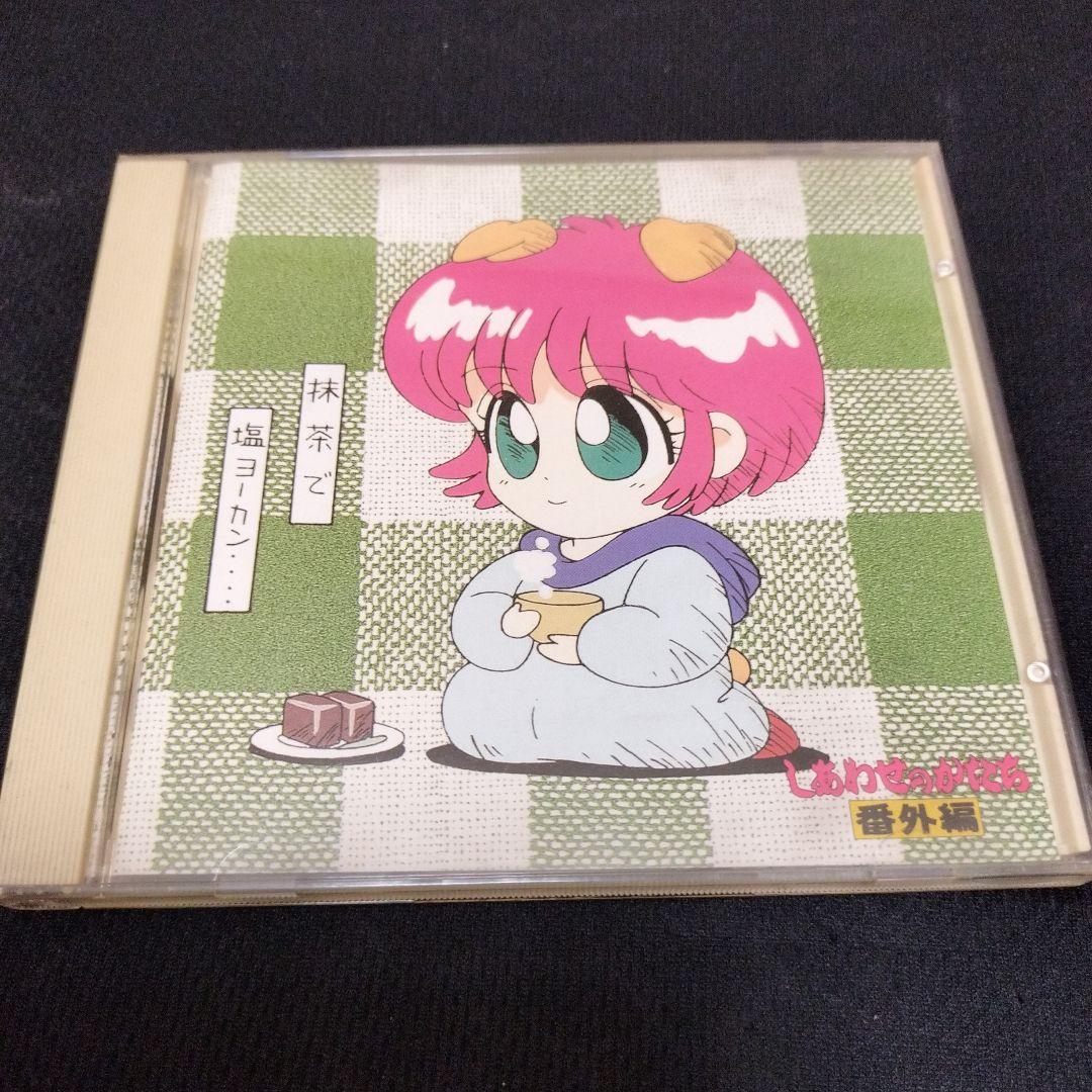 しあわせのかたち 番外編 桜玉吉 - メルカリ