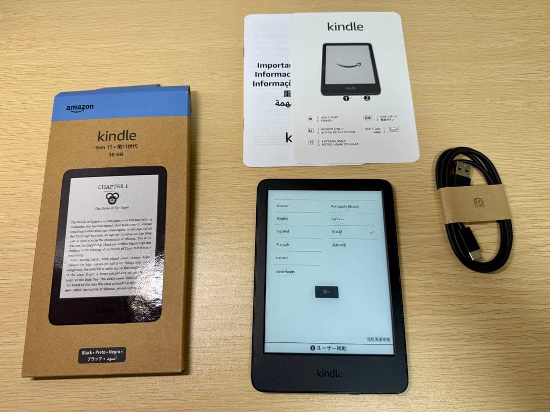 kindle 第11世代　16GB 広告なし Kindle Paperwhite 第11世代 8GB【広告なし】 Kindle Paperwhite 11
