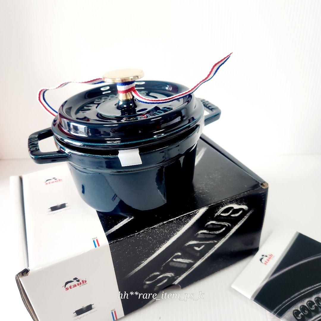 フォロワー様引5%済】ストウブ ココットラウンド 14 ラ・メール 真鍮 レア