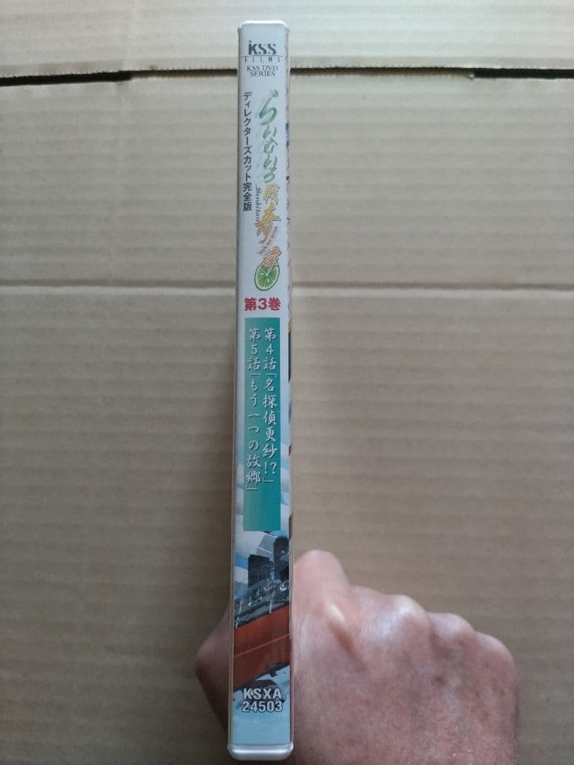 らいむいろ戦奇譚 ディレクターズカット完全版 DVD 3巻 - メルカリ