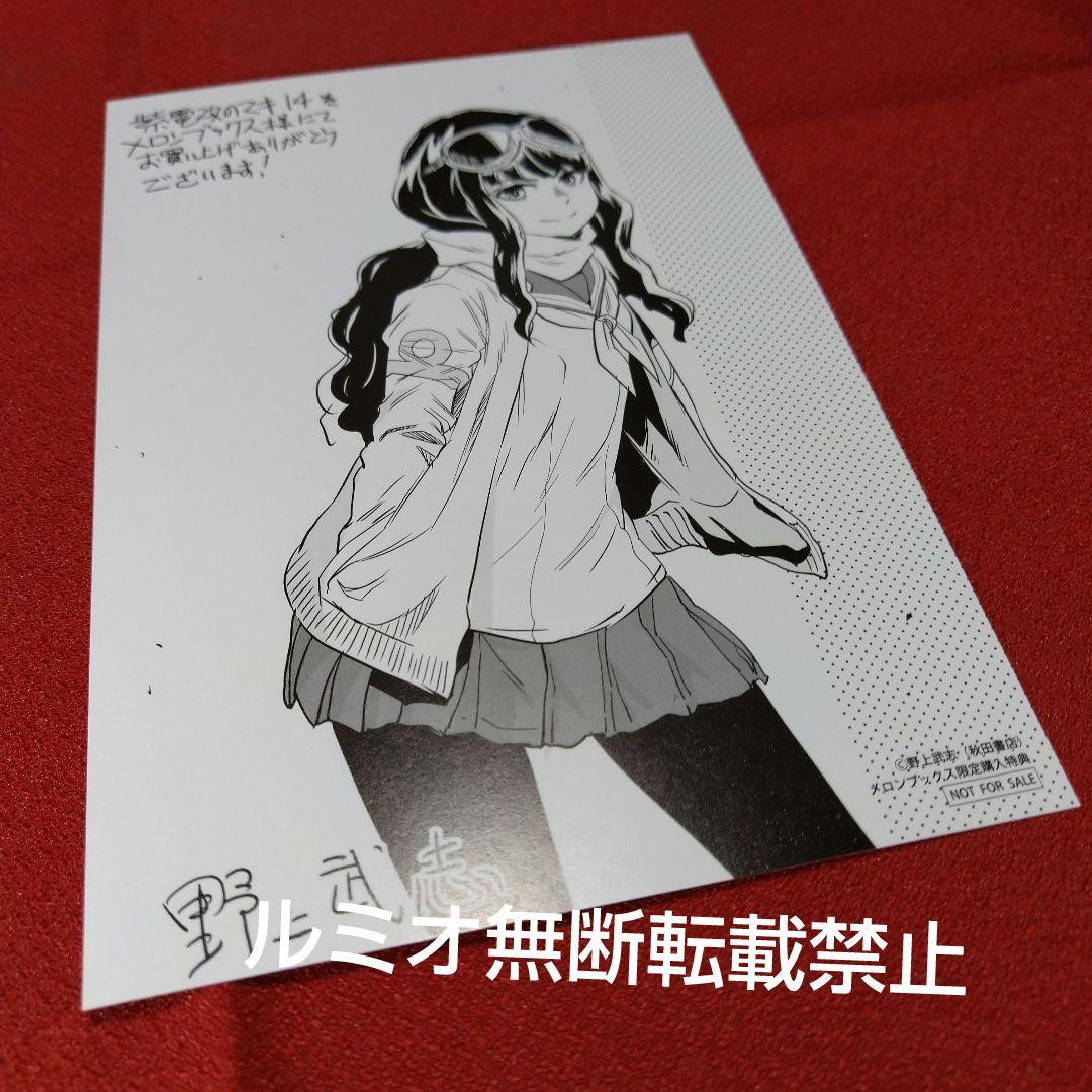 紫電改のマキ【全巻初版セット】野上武志 - メルカリ