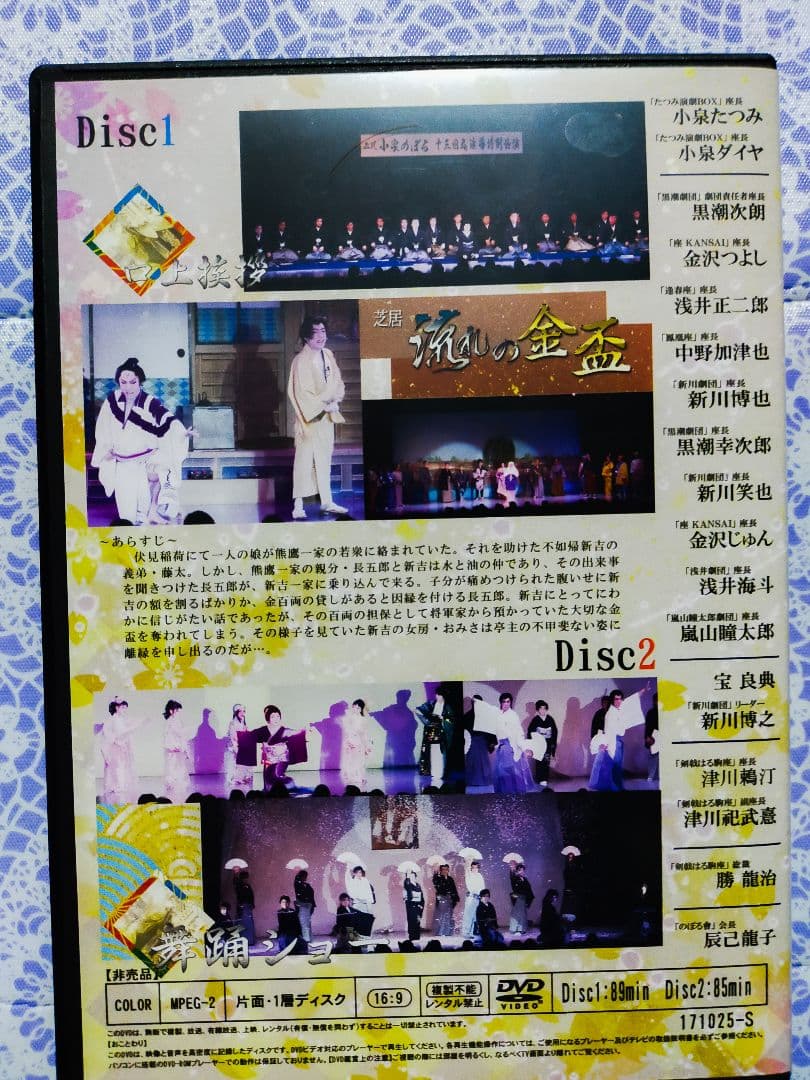 あき様専用 たつみ演劇BOX 小泉のぼる 十三回忌 追善特別公演DVD