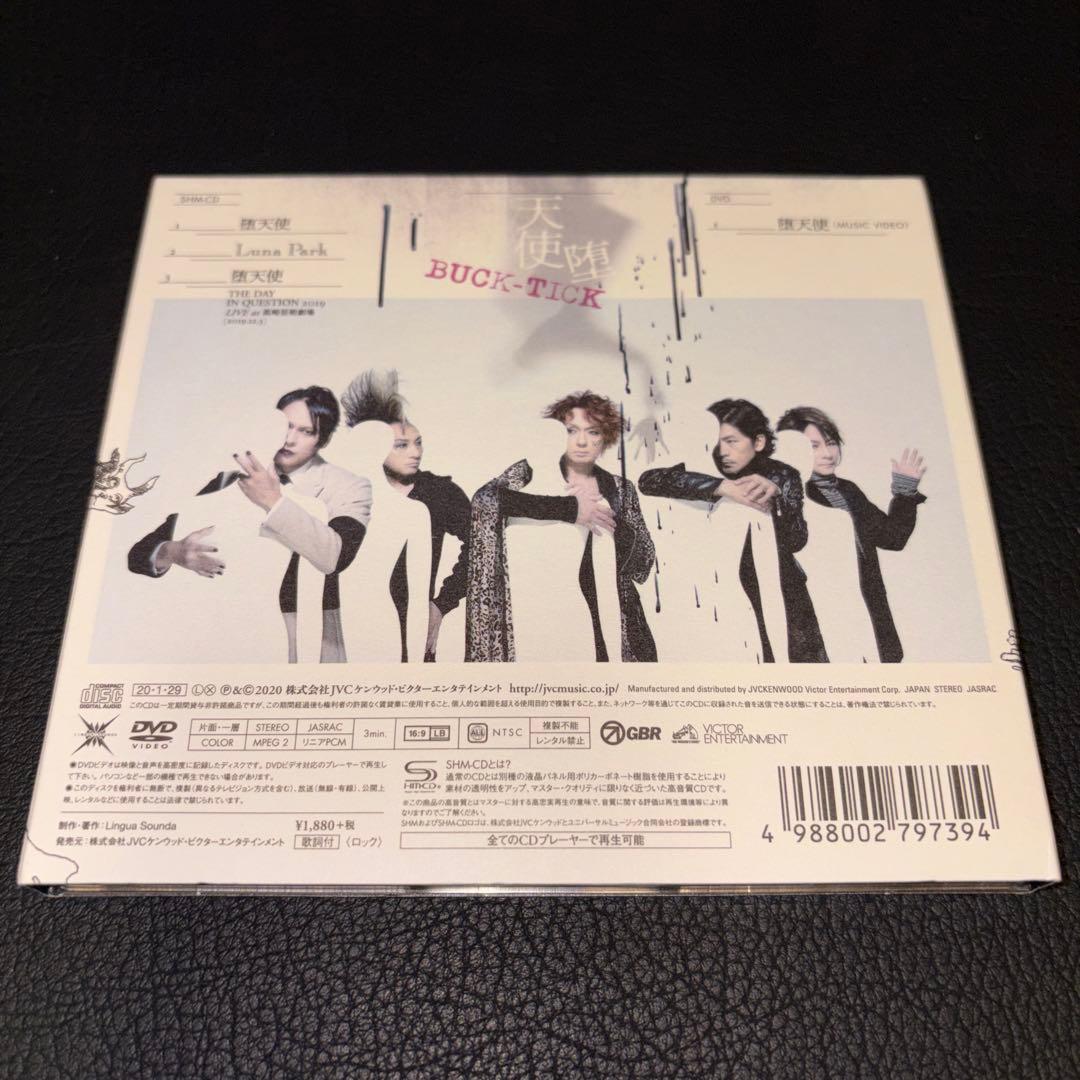 BUCK-TICK/堕天使 完全生産限定盤B SHM-CD＋DVD V系 - メルカリ