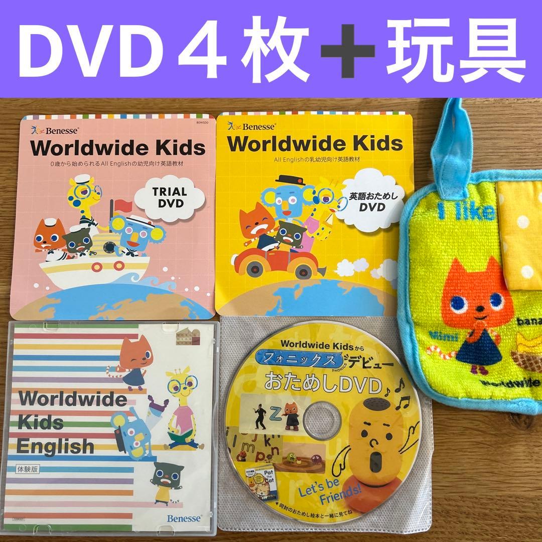ベネッセ英語DVD 4枚＋おもちゃ - メルカリ