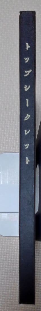 激レア　トップシークレット　日本マジックアカデミー　加藤英夫