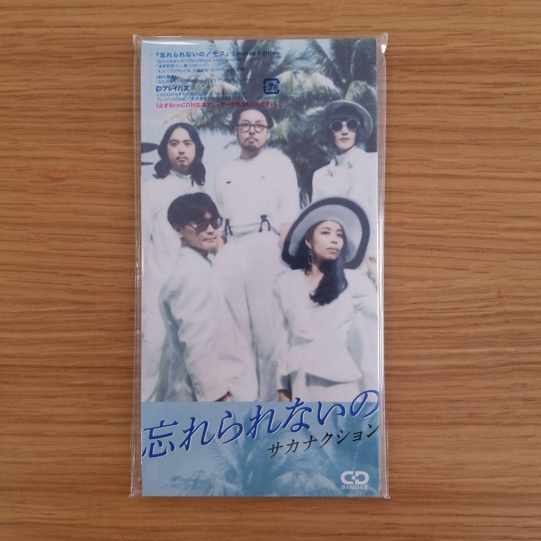 サカナクション 忘れられないの / モス 限定盤 8cmCD - メルカリ
