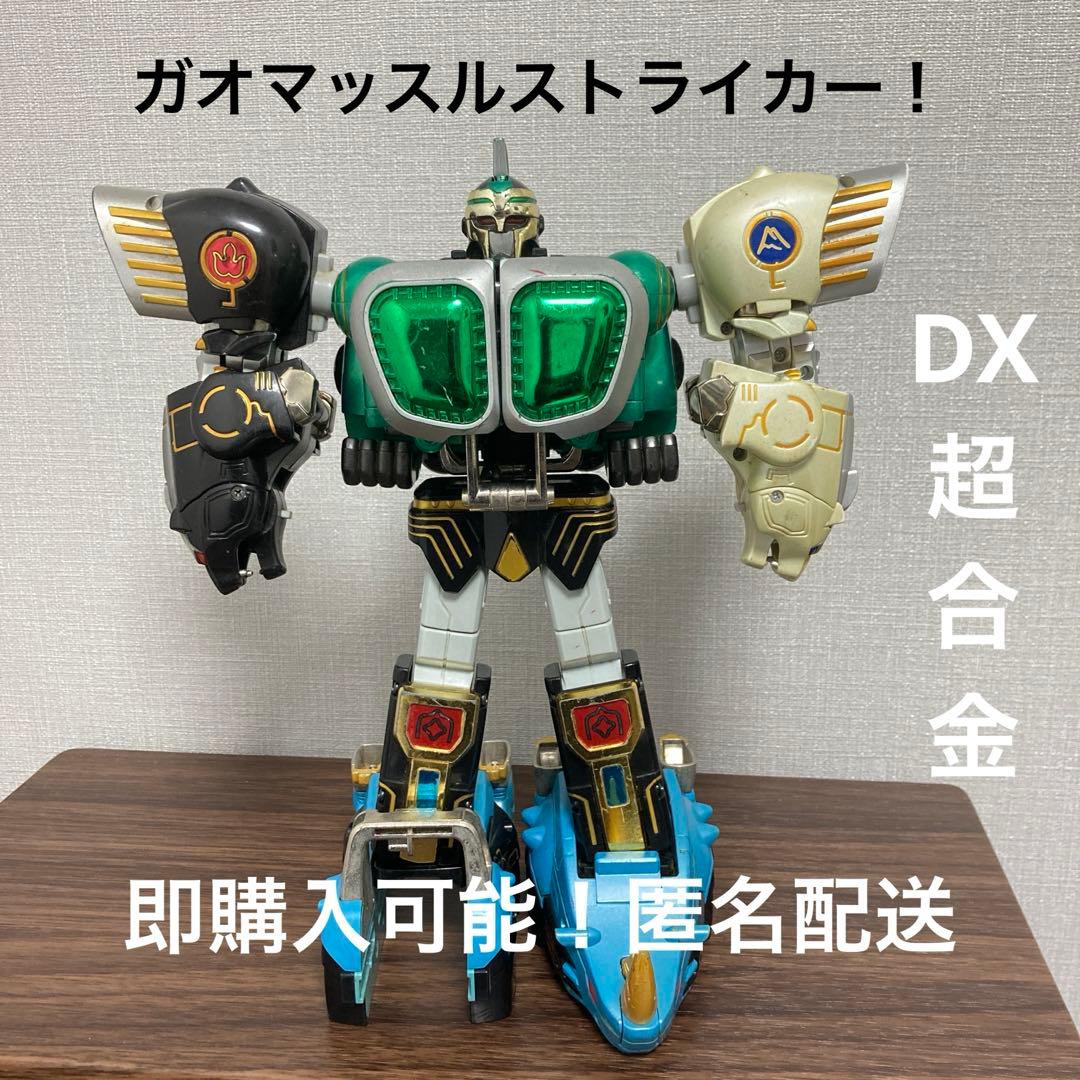 百獣戦隊ガオレンジャーDX超合金ガオマッスルストライカー