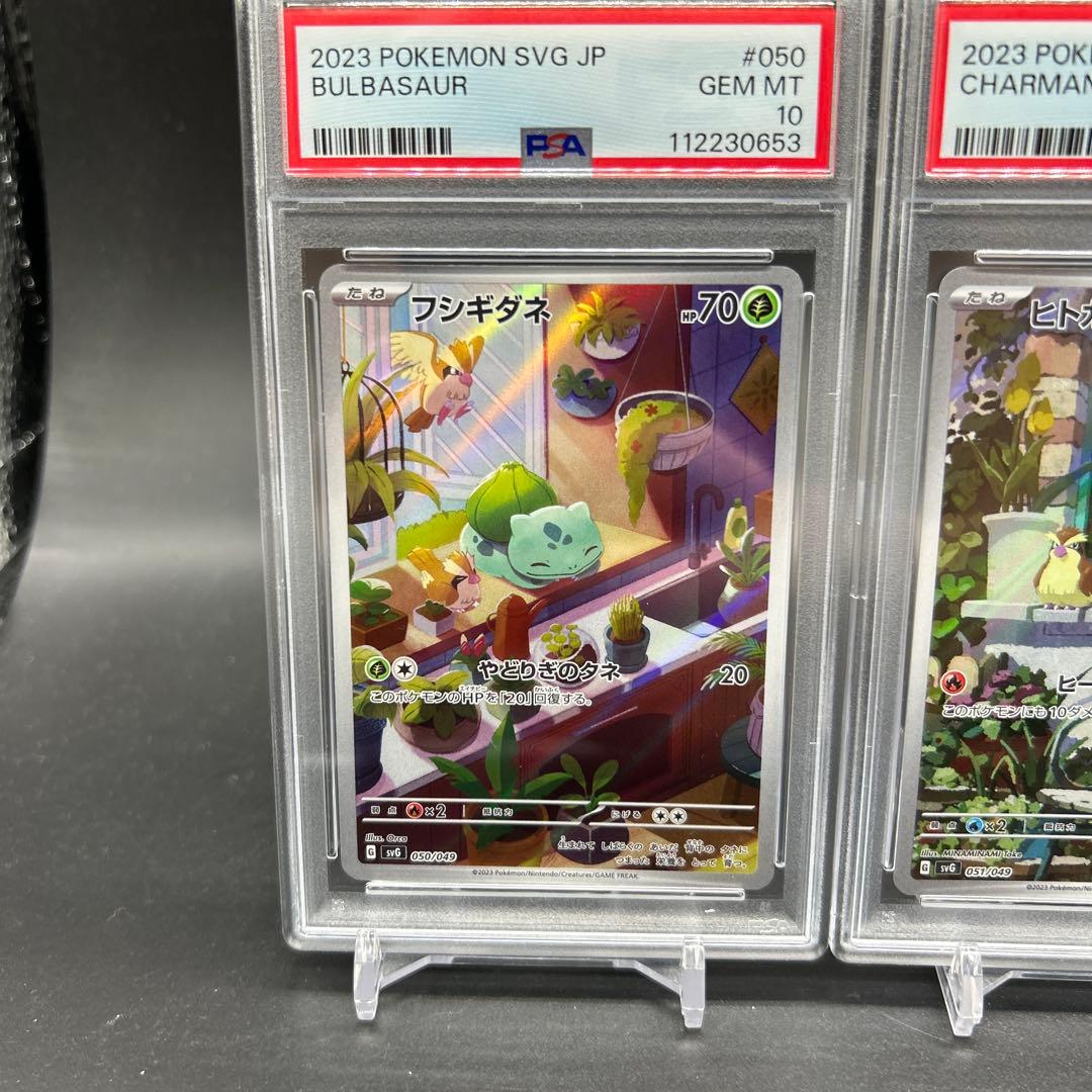 連番！ポケモンカード スペシャルデッキセットEX 御三家 AR PSA10