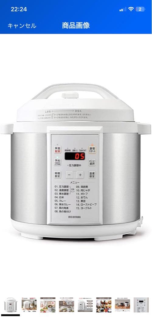 アイリスオーヤマ 6.0L ホワイト 電気圧力鍋 PC-EMA6-W　新品