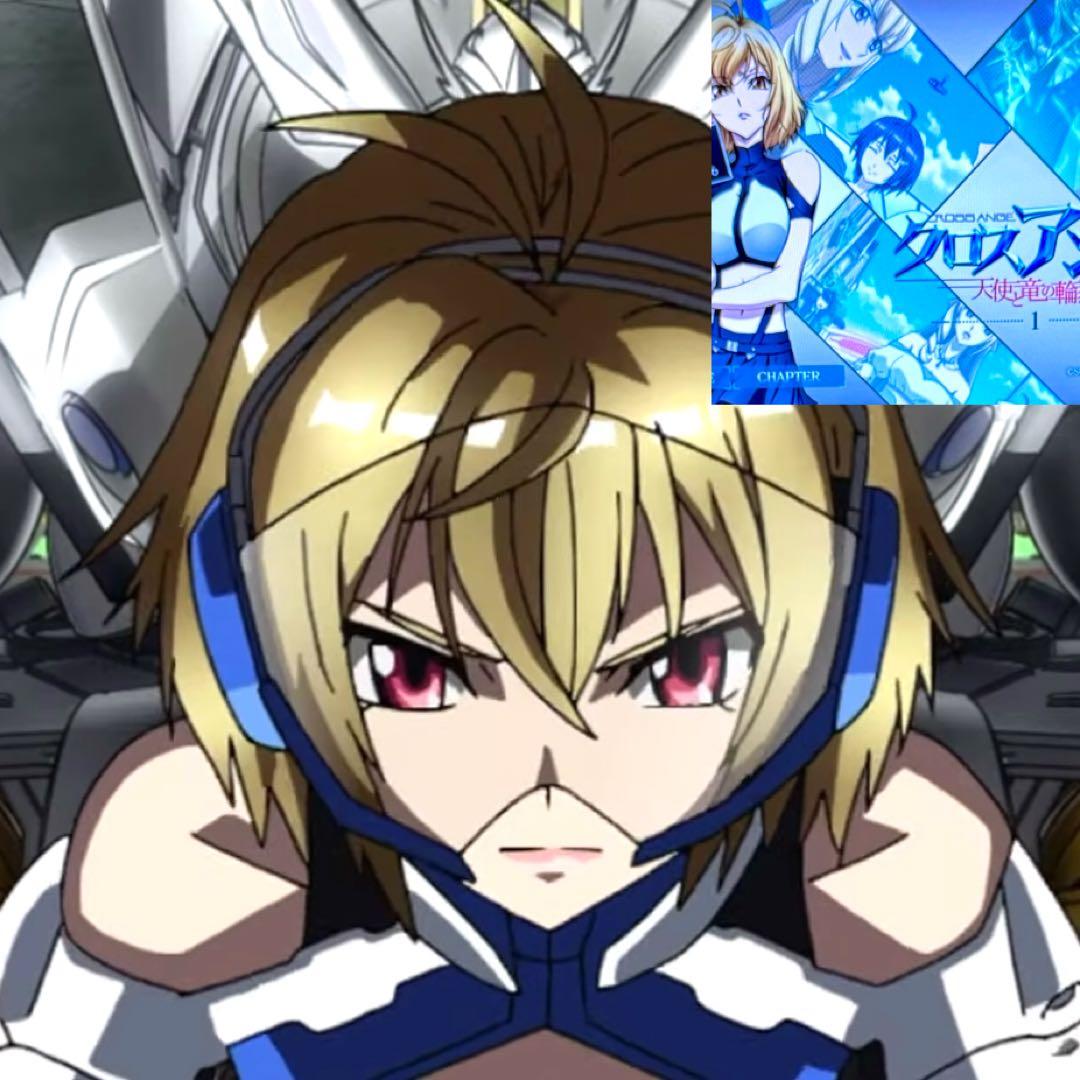 クロスアンジュ 天使と竜の輪舞 DVD 全8巻 全巻 各巻 新品ケース 水樹