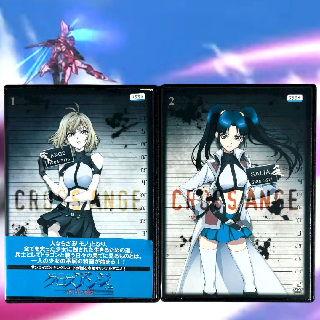 クロスアンジュ 天使と竜の輪舞 DVD 全8巻 全巻 各巻 新品ケース 水樹