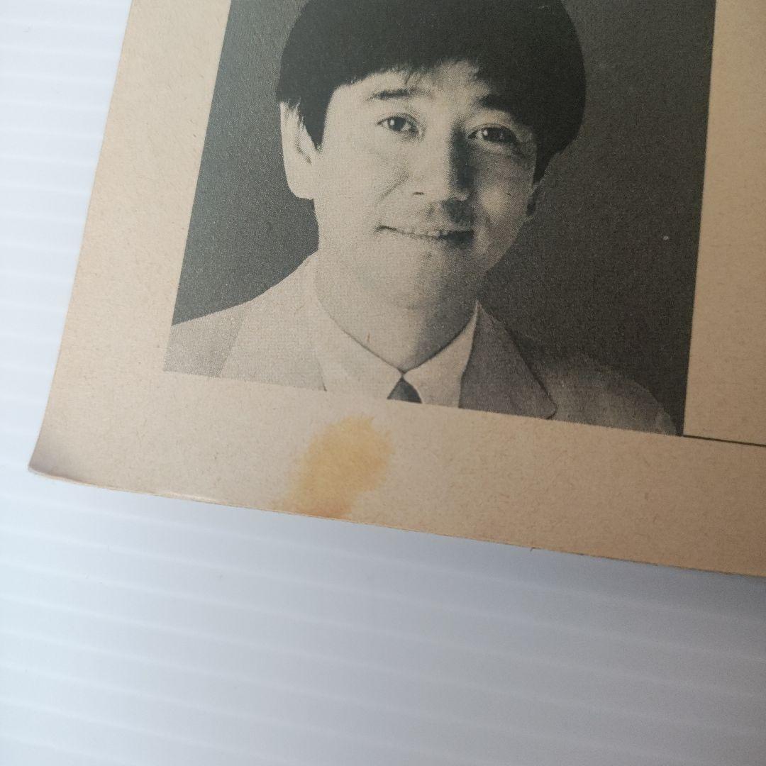 Emma 岡田有希子特集 ＋報知新聞