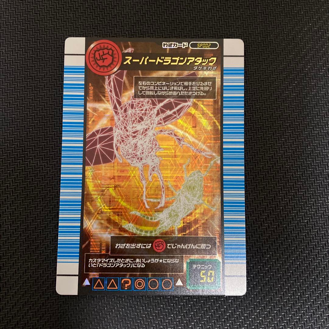 ムシキング スーパードラゴンアタック | Shop at Mercari from Japan