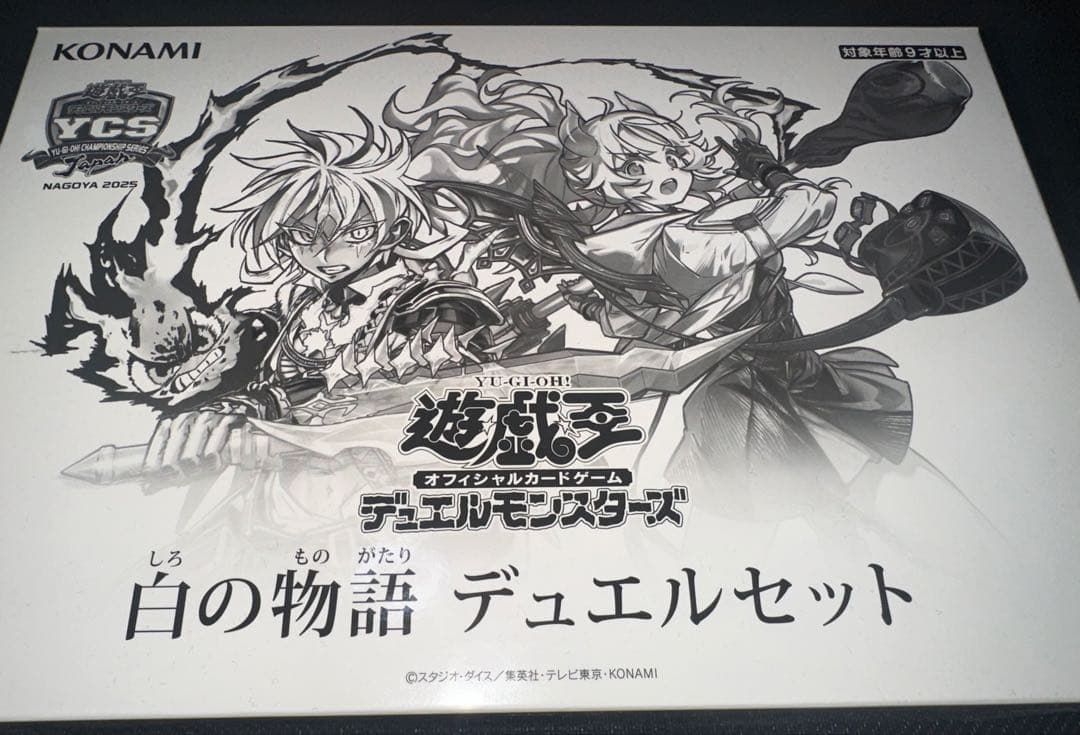 遊戯王 白の物語 デュエルセット ycsj 名古屋 未開封 状態A-】デュエルセット 白の物語 YCSJ 2025 NAGOYA《未開封BOX