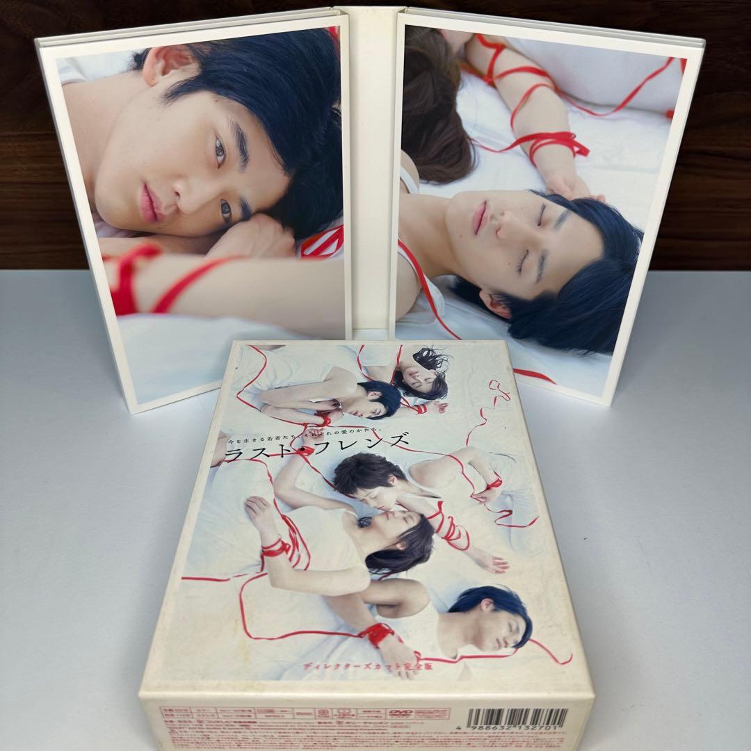 ラスト・フレンズ ディレクターズカット 完全版 DVD-BOX〈7枚組