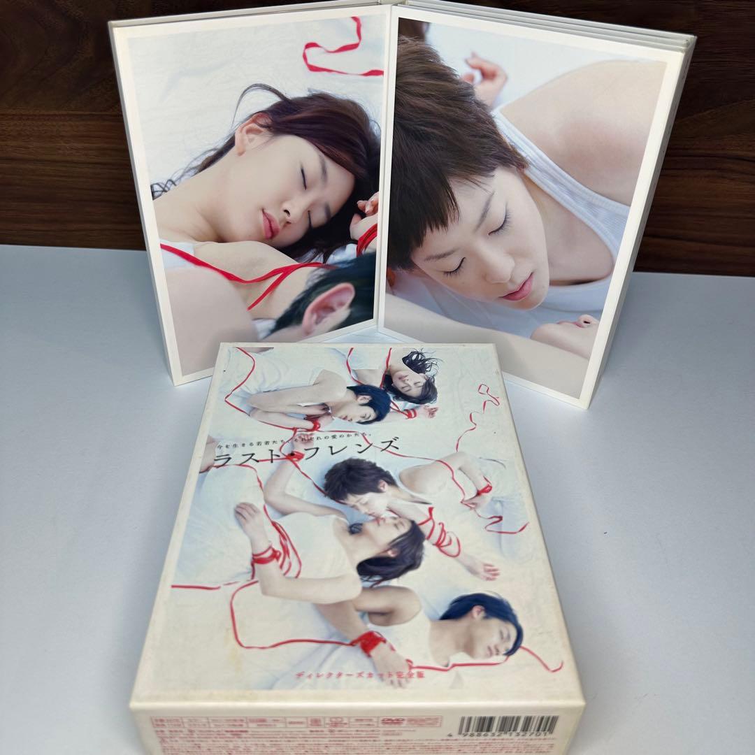 ラスト・フレンズ ディレクターズカット 完全版 DVD-BOX〈7枚組