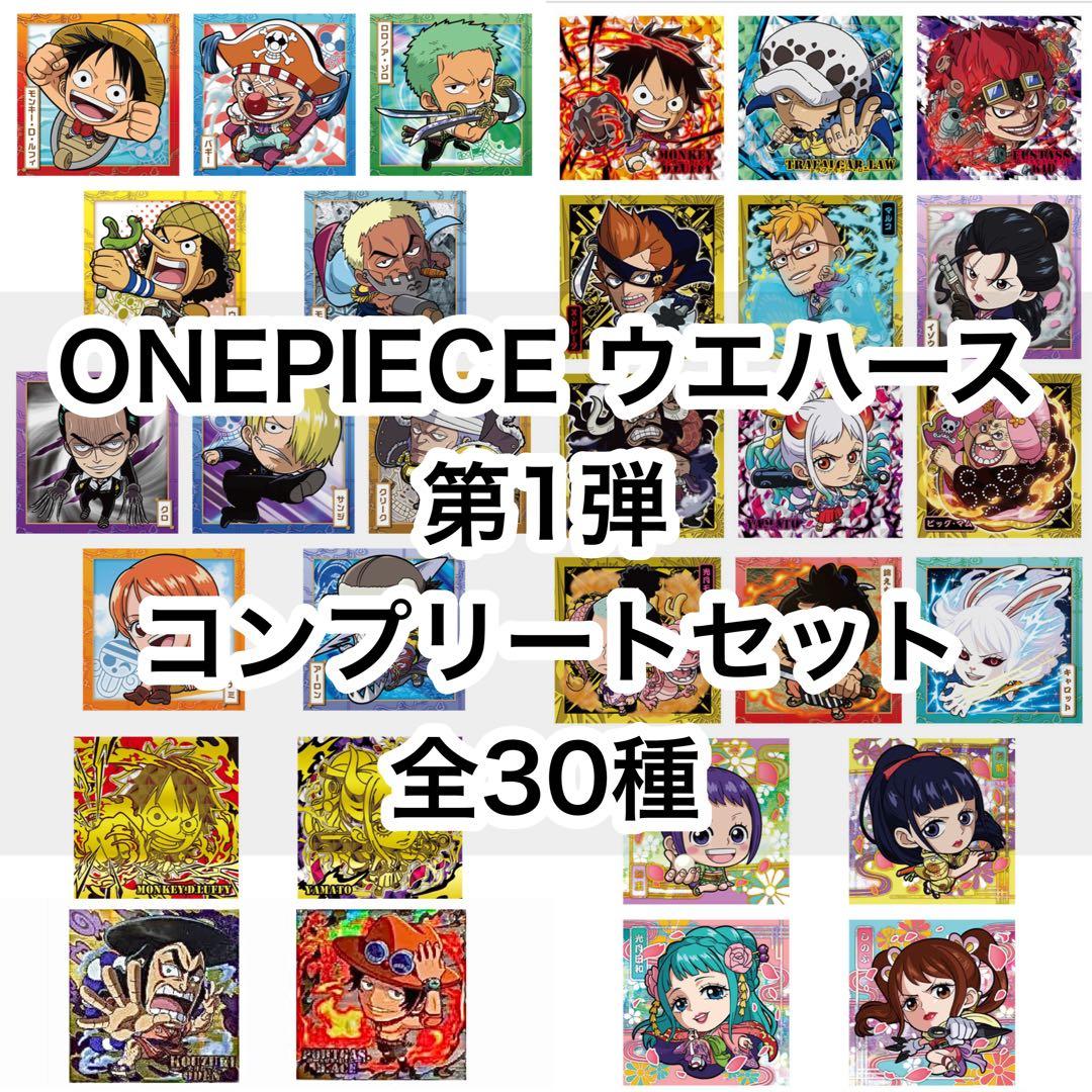 新品未開封】ワンピース シール ウエハース1 コンプリート - メルカリ