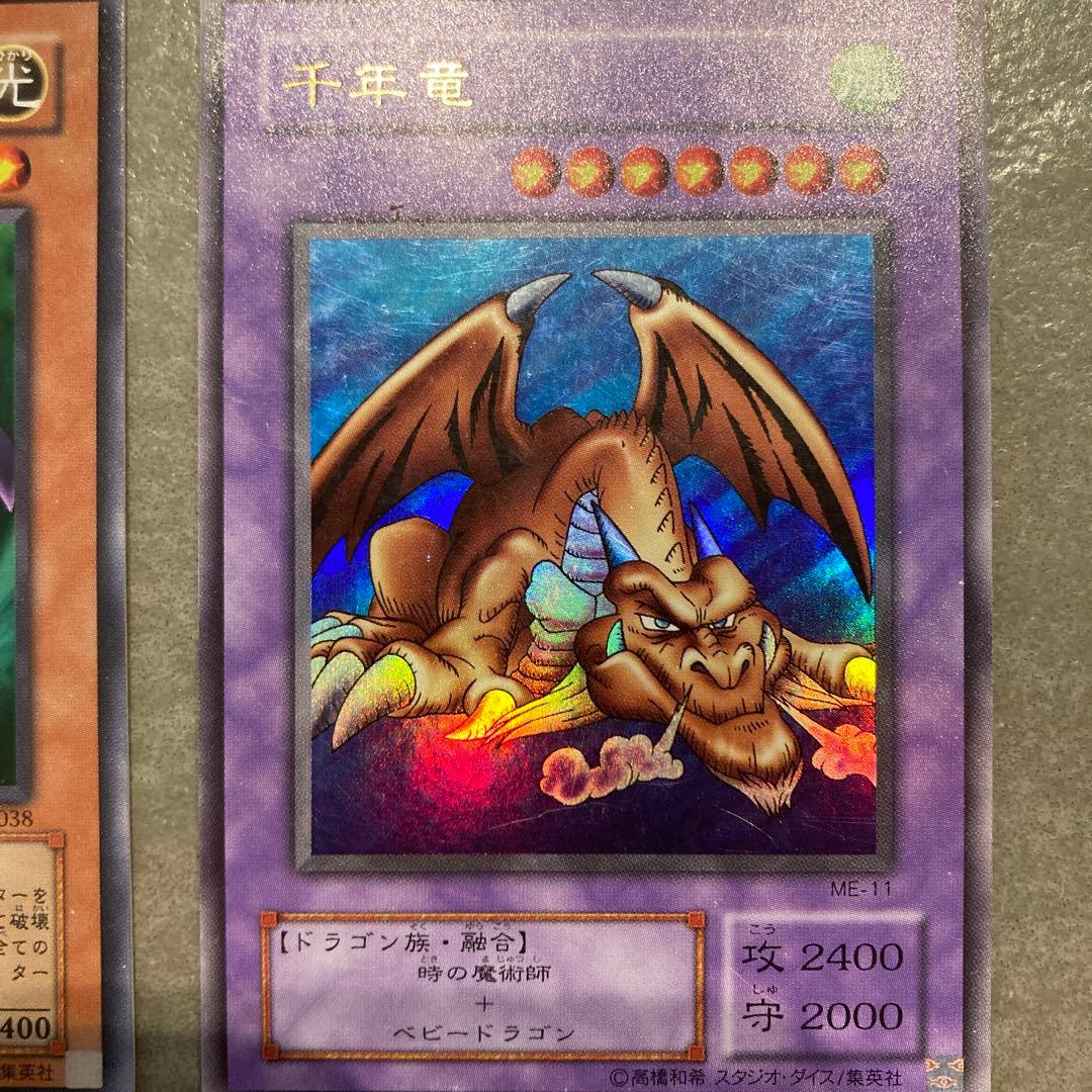 千年竜、時の魔術師、ベビードラゴン セット - メルカリ