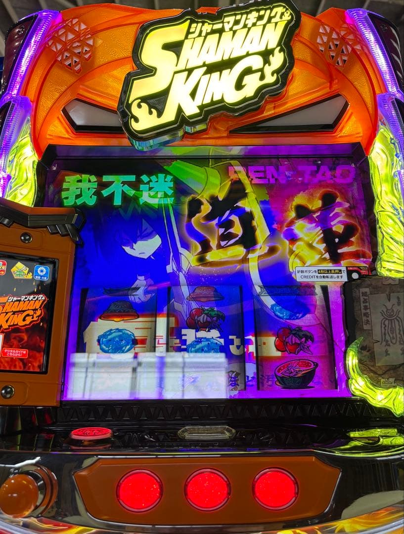 toni!!!様専用❗️】スマスロ実機【シャーマンキング】ユニット付