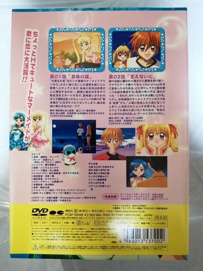 ぴちぴちピッチ DVD全14巻 ピュアDVD BOX 全2巻セット - メルカリ