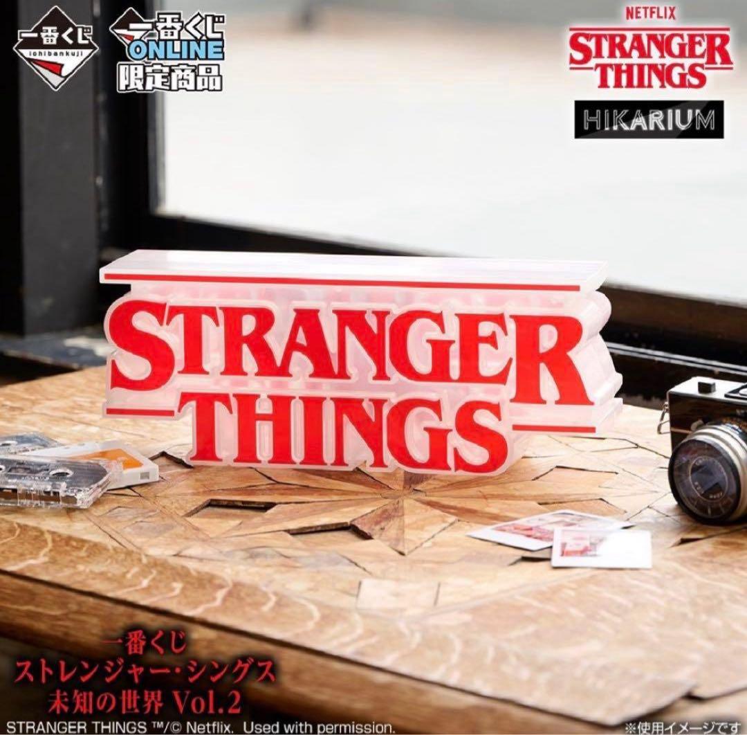 ストレンジャー・シングス 一番くじ A賞 リバースブルロゴフィギュア