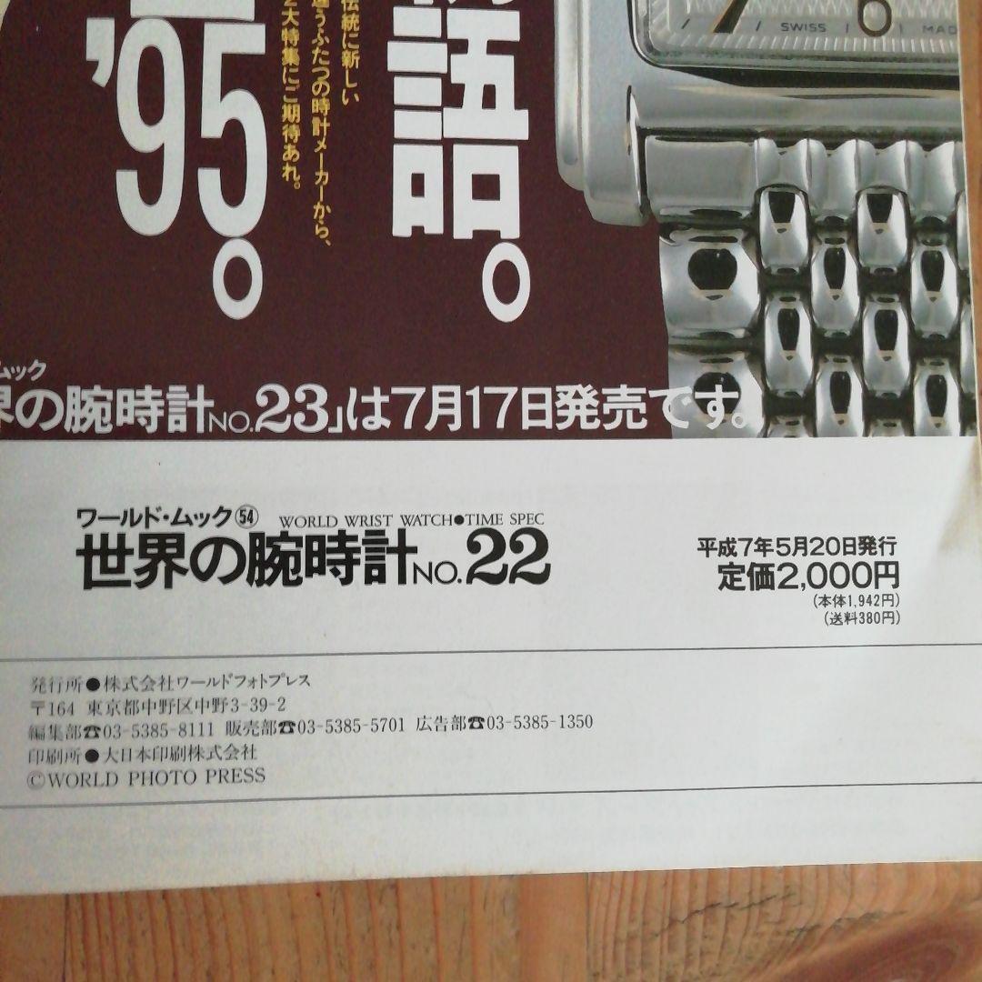 K.さま専用 2冊新品パテックフィリップ大図鑑世界の腕時計パテック