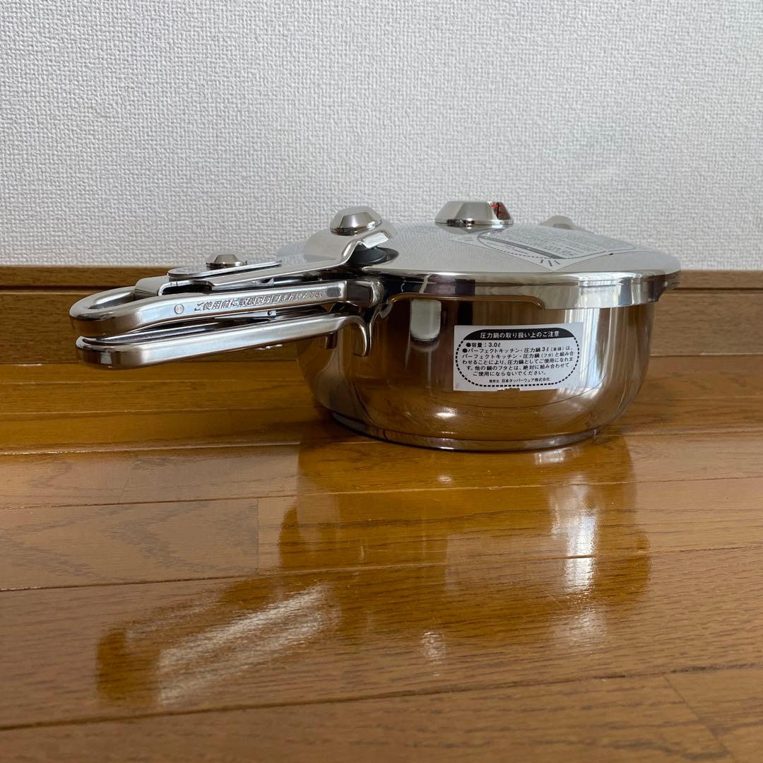 未使用　タッパーウェア パーフェクトキッチン 圧力鍋 3.0L