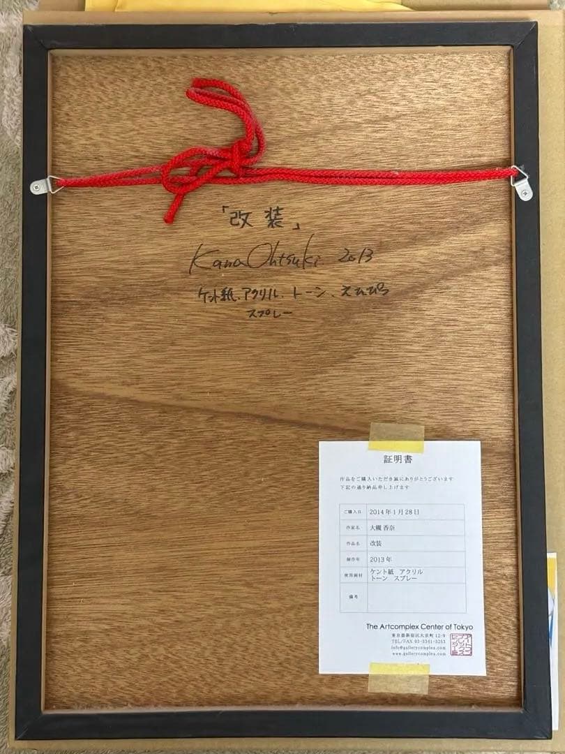 大槻香奈 「改装」 アクリル画 少女のポートレート - メルカリ