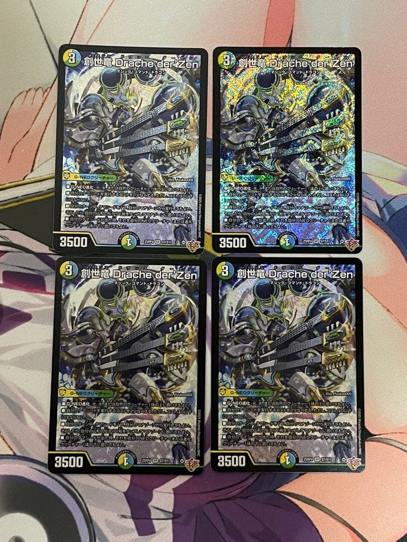 デュエマ 創世竜 drache der'zen ドラッヘダーゼン 4枚セット - メルカリ