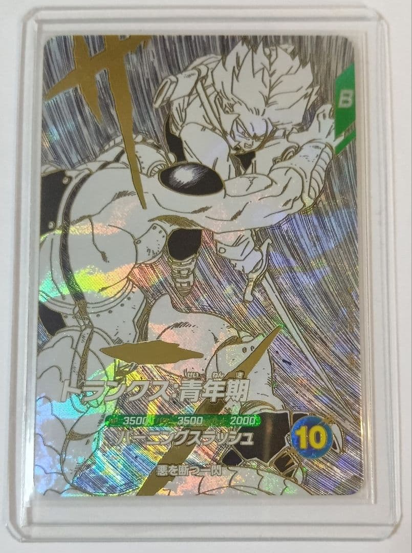 ドラゴンボールダイバーズ 40周年 プレバン SDVTB-005トランクス青年期