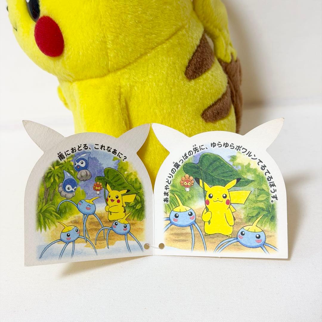 マンスリーピカチュウ 2005年6月ポケモンセンター限定 ポワルン