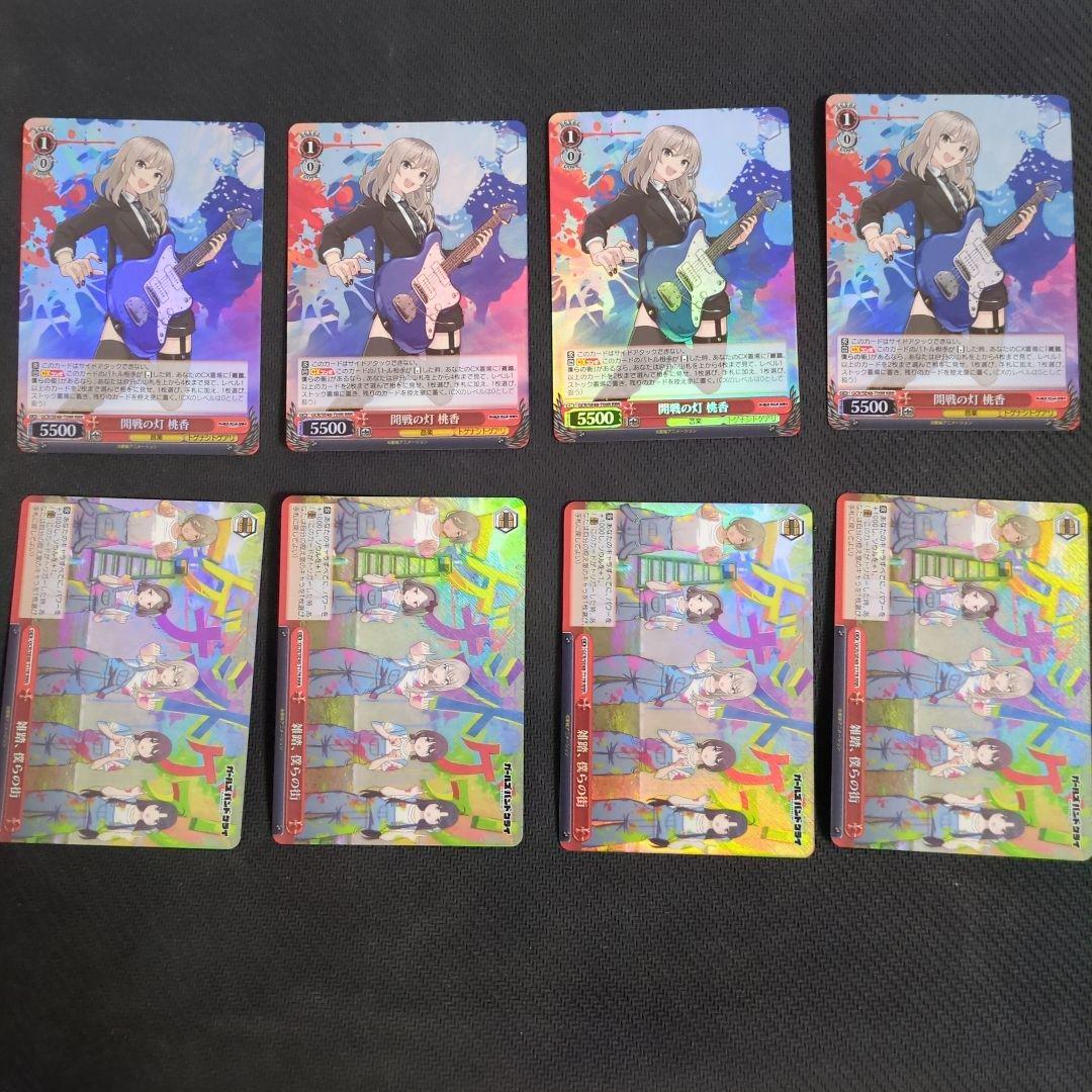 ガルクラ　ガールズバンドクライ　雑踏、僕らの街　開戦の灯　桃香　RRR８枚セット 雑踏、僕らの街[CD MAXI] - トゲナシトゲアリ - UNIVERSAL MUSIC JAPAN