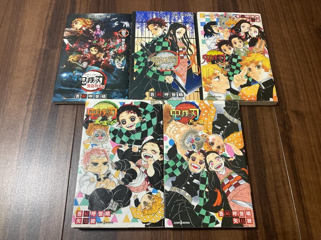 鬼滅の刃全23巻＋零＋見聞録他 計28冊セット - メルカリ