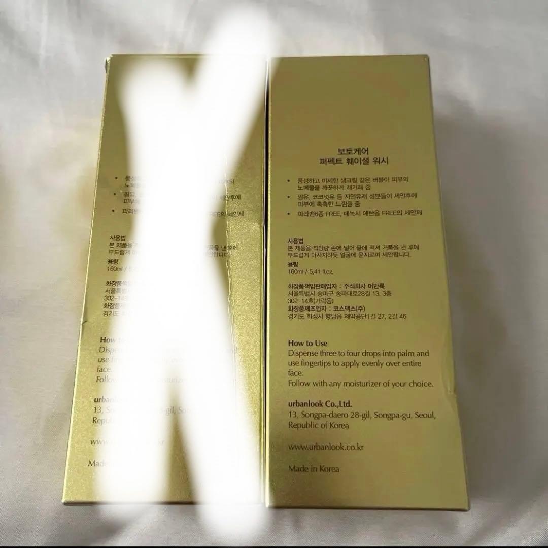 韓国コスメ】BOTOCARE アンチエイジング 金箔入り洗顔フォーム×1