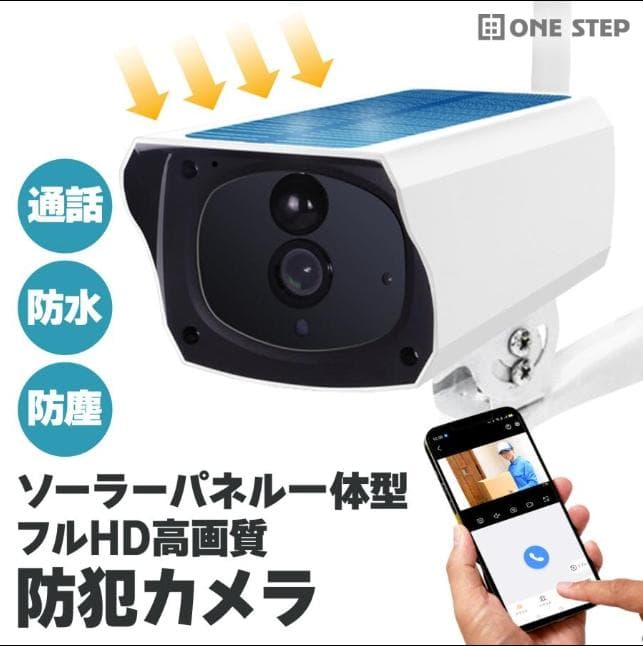 防犯カメラ 屋外 家庭用 ソーラー 無線 wifi ワイヤレス 電源不要 防水 楽天市場】双目2.5K 防犯カメラ ワイヤレス 屋外 ソーラー 工事不要
