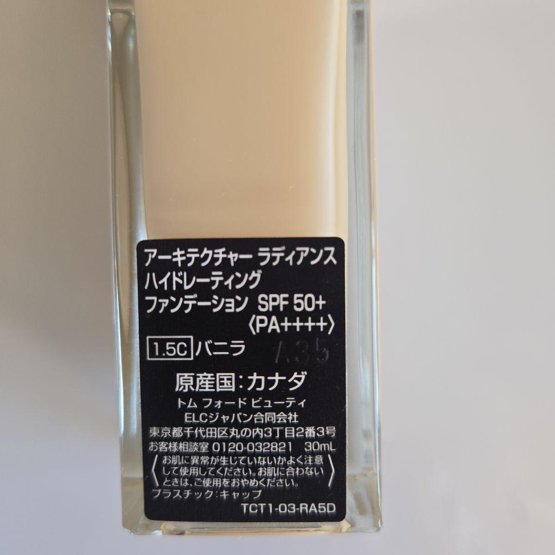 トムフォード　アーキテクチャー ラディアンス ファンデーション 1.5C バニラ