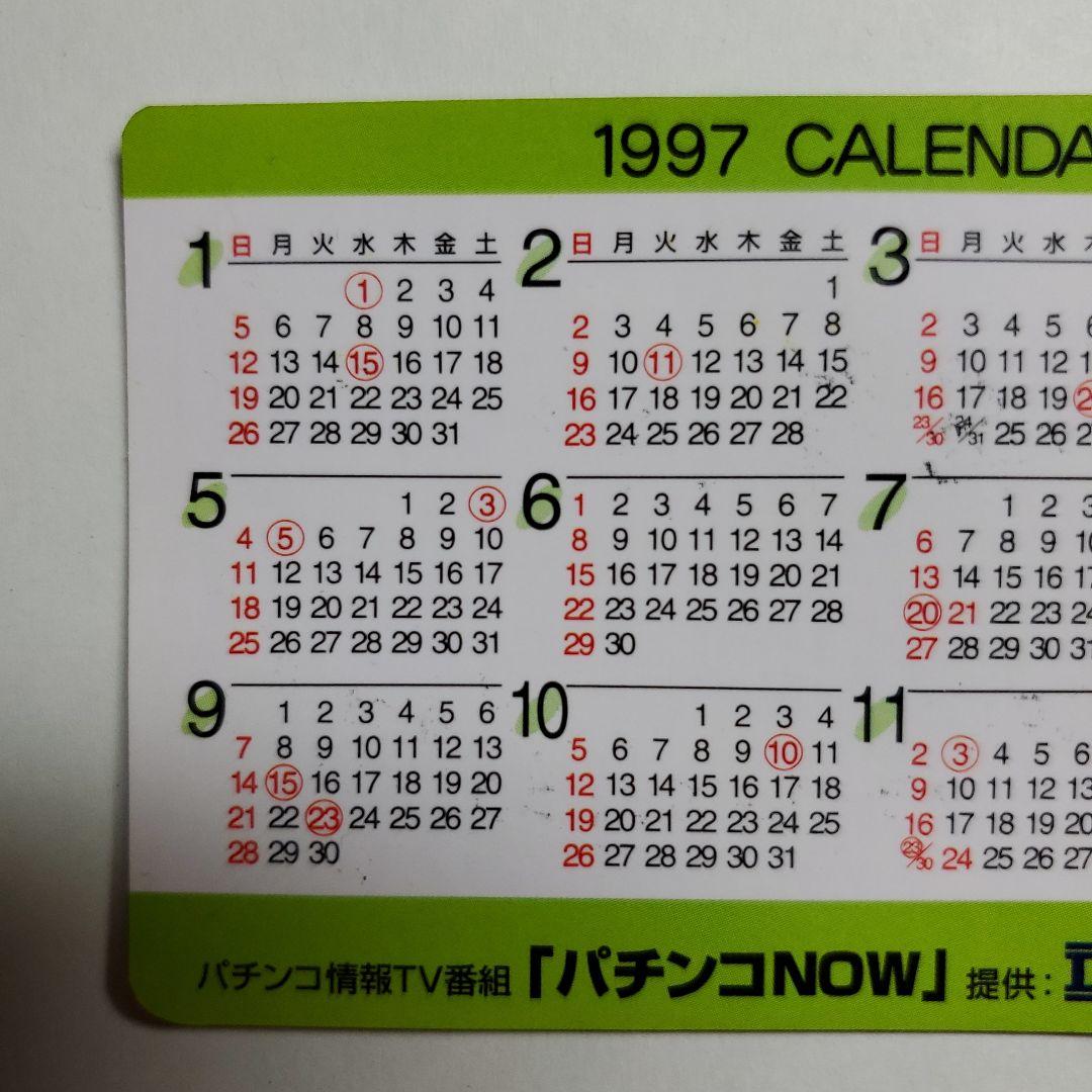 パチンコNOW カレンダー 1997年 ダイコク電機 渡辺正行 中條かな子